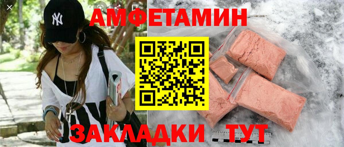АМФ Розовый Новоалтайск