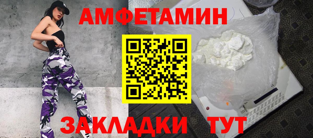 Amphetamine Розовый  Амфетамин  Новоалтайск  Вход с VPN 