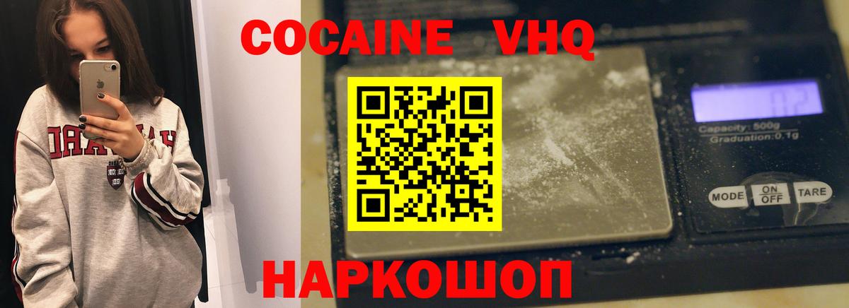 Cocaine Эквадор  COCAIN Эквадор  Кокаин  Новоалтайск  наркота  Вход с VPN 