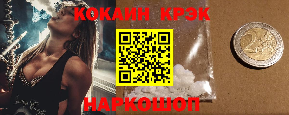 COCAIN 99% Новоалтайск