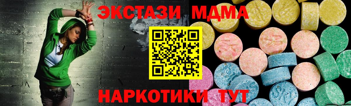 ЭКСТАЗИ 300 mg Новоалтайск
