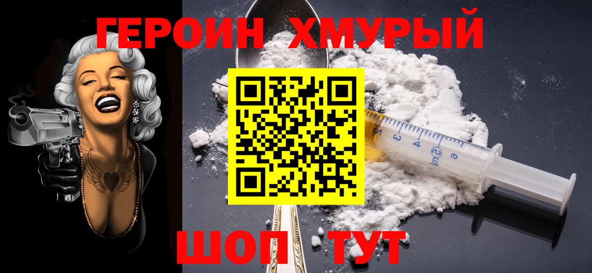 Новоалтайск  Героин гречка  Вход с VPN 