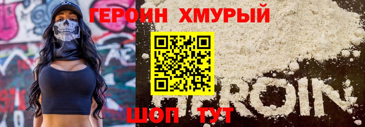 ГЕРОИН VHQ Новоалтайск