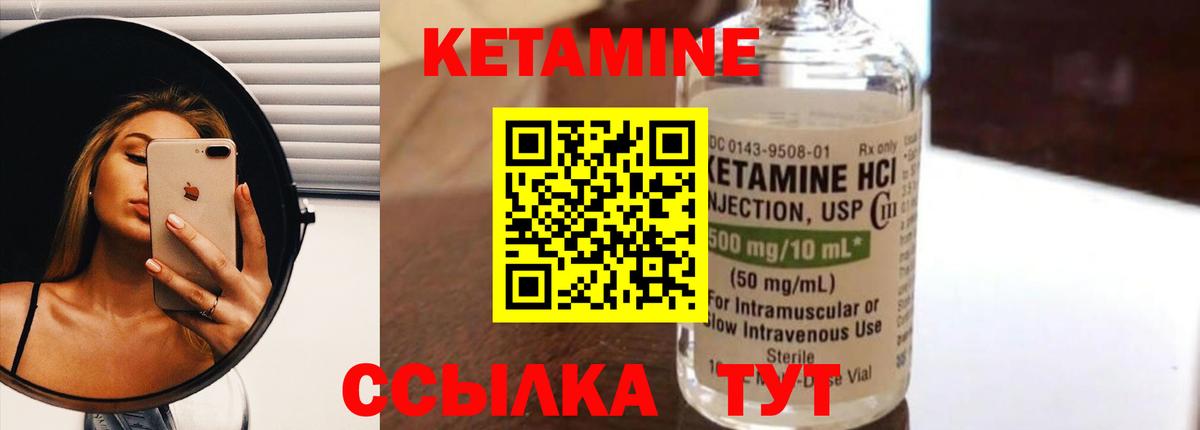 Кетамин ketamine  КЕТАМИН ketamine  Новоалтайск  Вход с VPN 