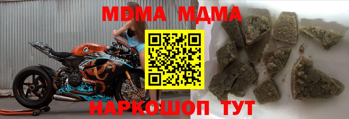 МДМА  МДМА Molly  МДМА кристаллы  Вход с VPN  Новоалтайск 