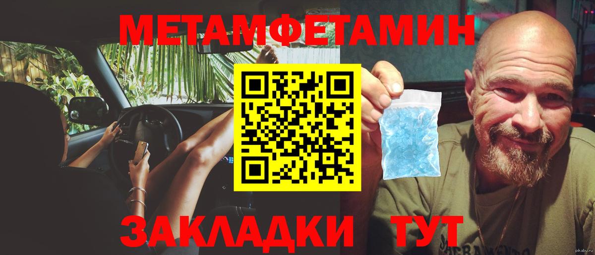 МЕТАМФЕТАМИН Methamphetamine Новоалтайск