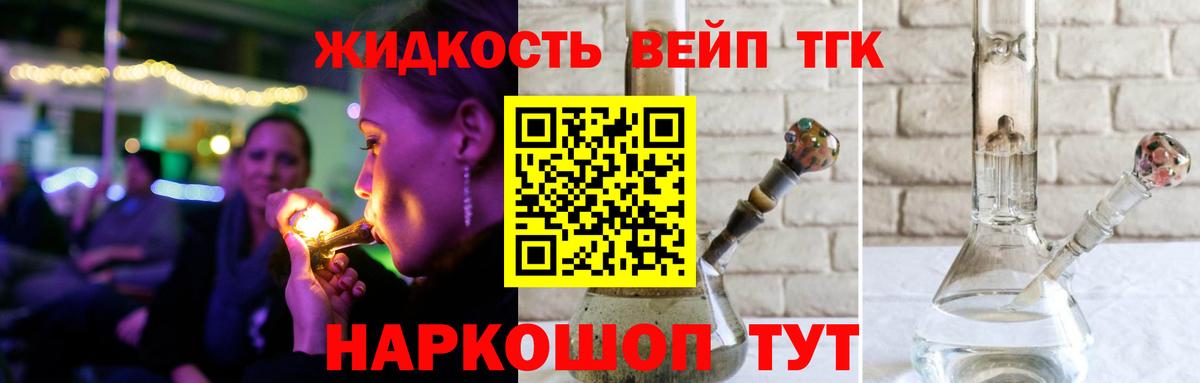 ТГК гашишное масло Новоалтайск
